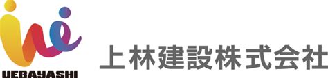 上林建設|上林建設株式会社の会社概要